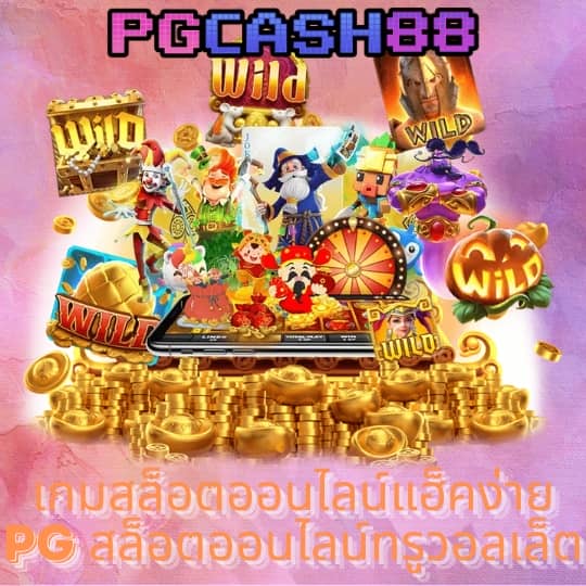 ทดลองบาคาร่า